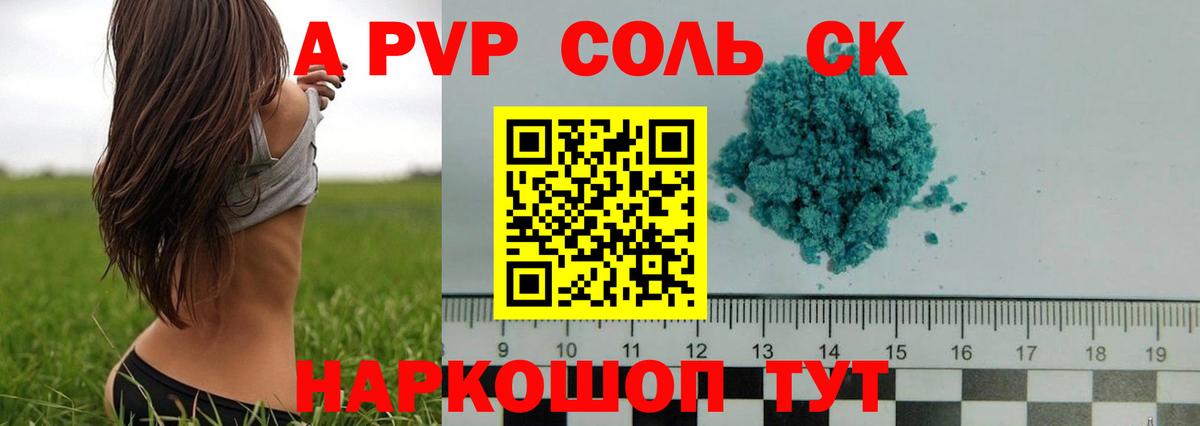 Альфа ПВП кристаллы  Alpha-PVP Соль  Alpha-PVP  Ишимбай  Alfa_PVP СК  Вход с VPN 
