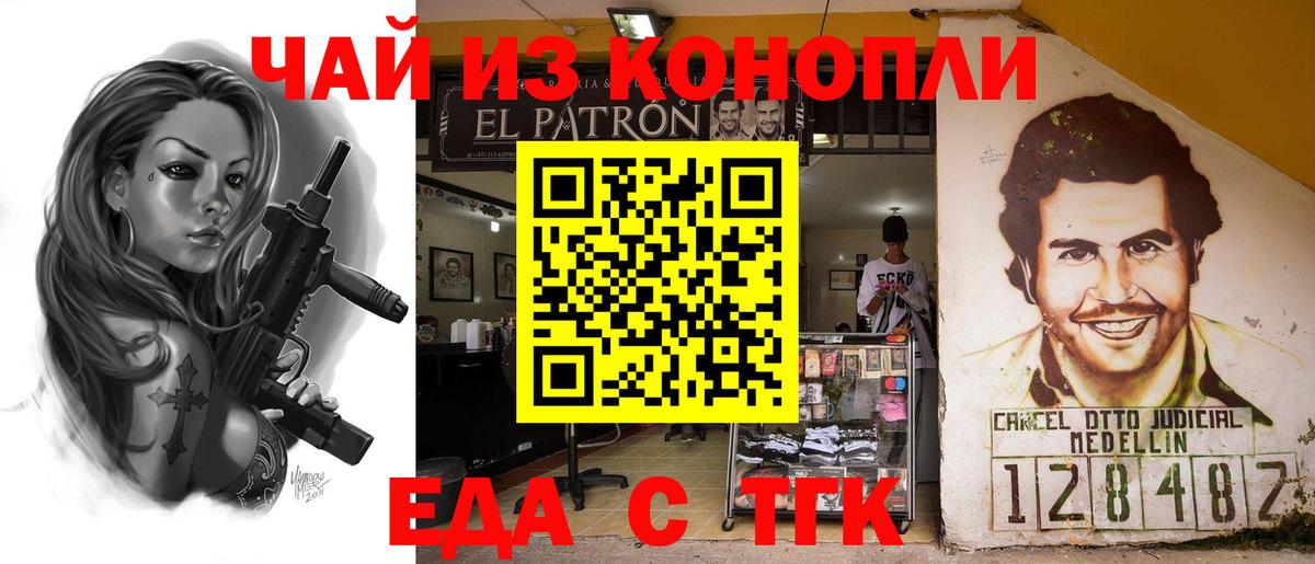 Ишимбай  Еда ТГК конопля  Вход с VPN 