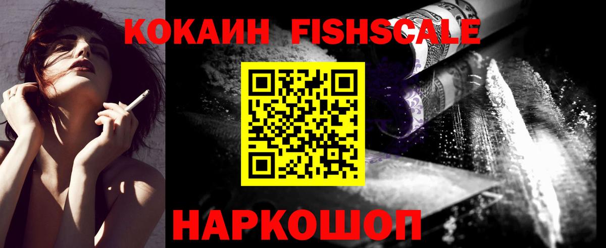 Ишимбай  Cocaine FishScale  COCAIN Эквадор  Вход с VPN 
