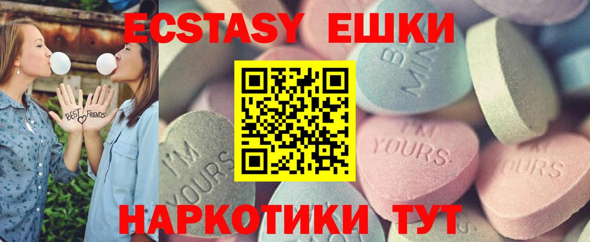 ЭКСТАЗИ TESLA  ЭКСТАЗИ  Вход с VPN  Ишимбай  Экстази XTC 
