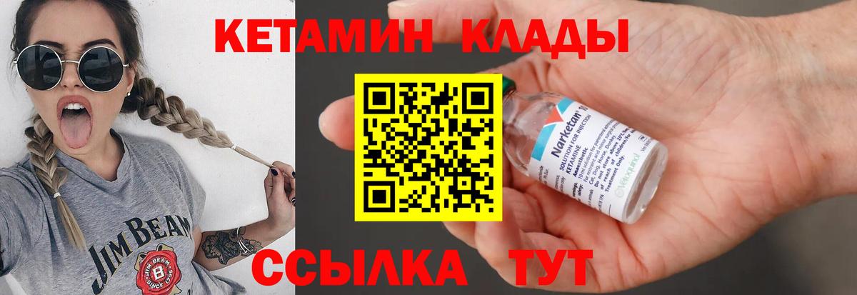 Кетамин VHQ Ишимбай