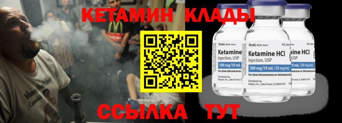 Ишимбай  КЕТАМИН VHQ  Вход с VPN 