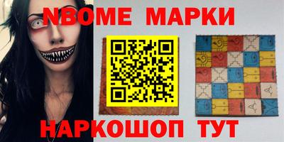 молекула духа Бийск