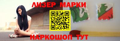 молекула духа Бийск