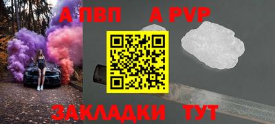 молекула духа Бийск