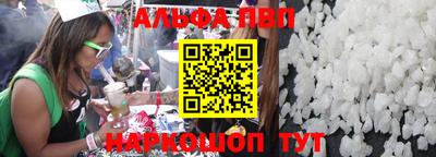 молекула духа Бийск