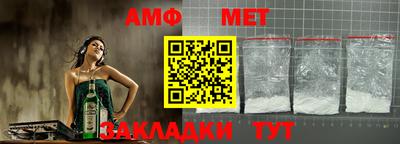молекула духа Бийск