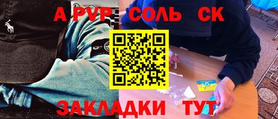 молекула духа Бийск