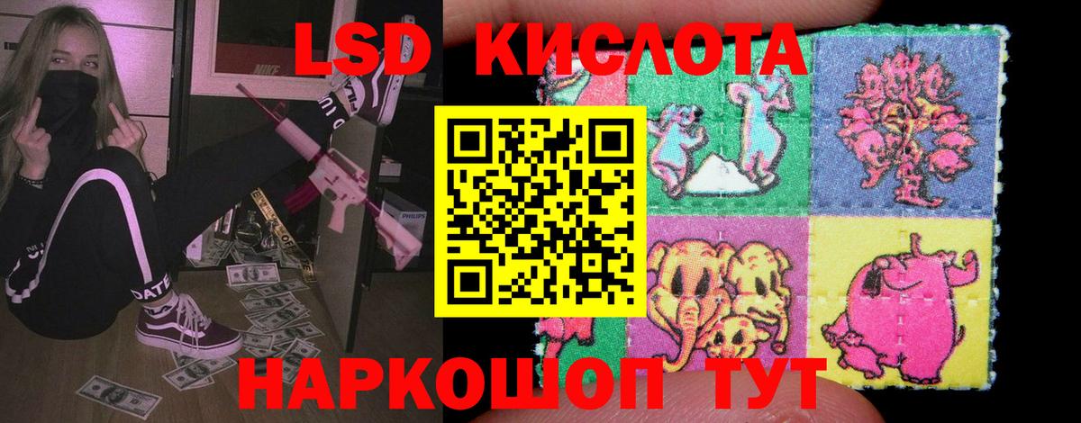 LSD-25 экстази кислота Ишимбай