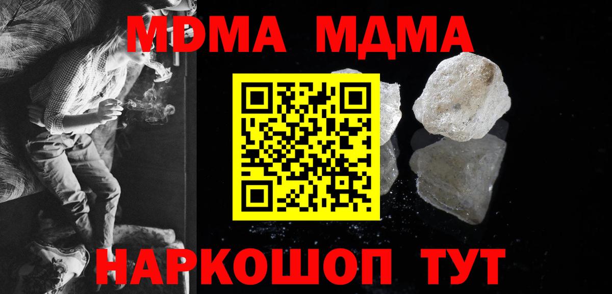 Ишимбай  МДМА Molly  Вход с VPN  МДМА crystal 