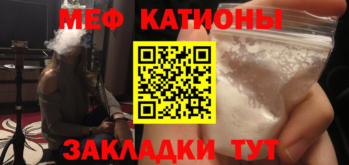 Ишимбай  Меф  Вход с VPN  МЕФ кристаллы  МЯУ-МЯУ мяу мяу 