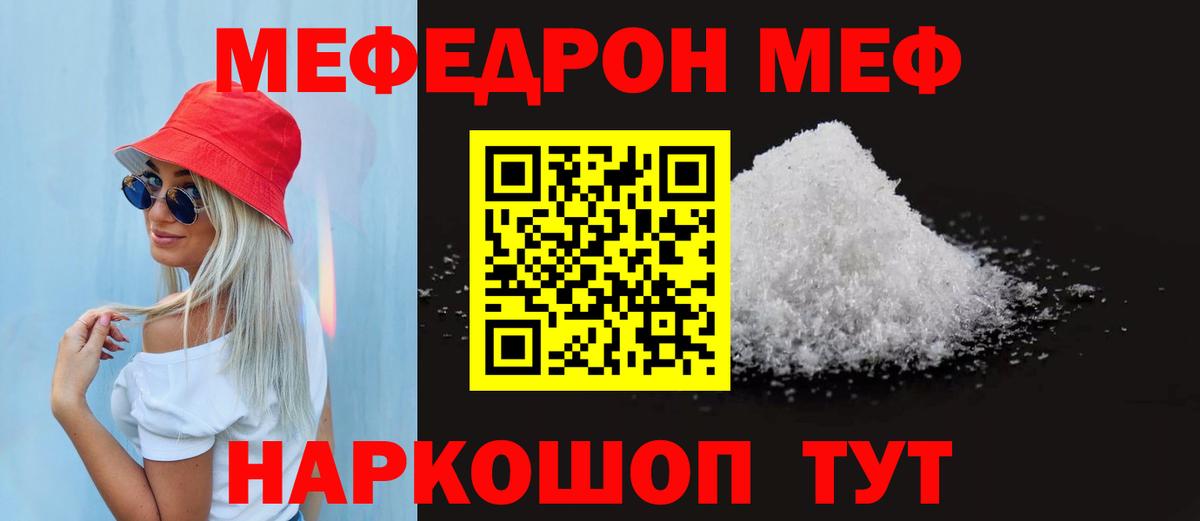 МЕФ Ишимбай