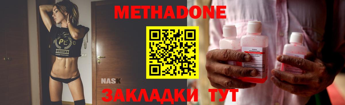 МЕТАДОН мёд  Вход с VPN  Ишимбай  Метадон мёд 