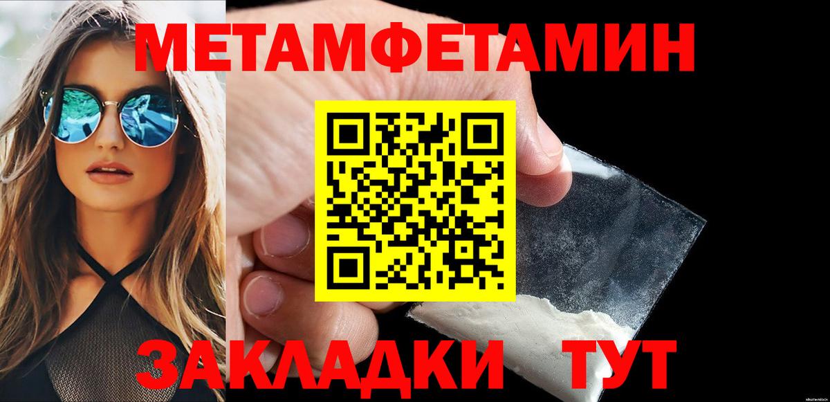 Ишимбай  Первитин  Вход с VPN  МЕТАМФЕТАМИН Декстрометамфетамин 99.9% 