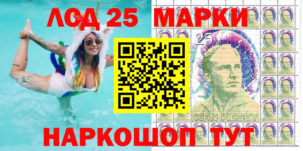 Марки 25I-NBOMe 1,8мг  Наркотические марки  Ишимбай  Вход с VPN 