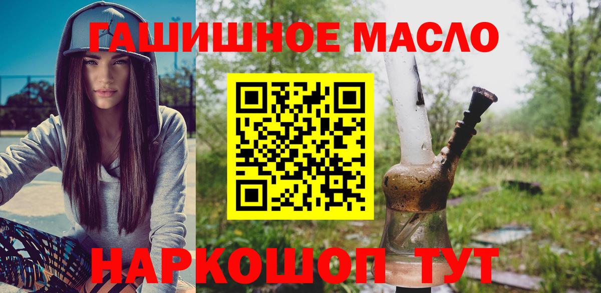 Ишимбай  Дистиллят ТГК THC oil  Вход с VPN  ТГК жижа 